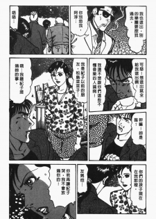 [Jirou Kisaragi] Happy Nanako 4 | 人妻守则 4 [Chinese] - page 48