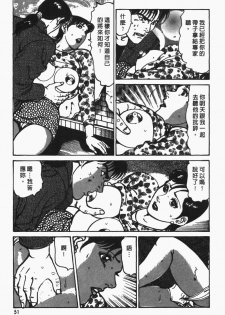 [Jirou Kisaragi] Happy Nanako 4 | 人妻守则 4 [Chinese] - page 50