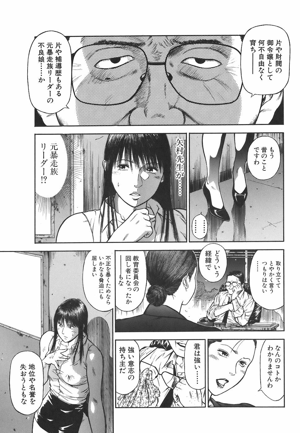 [Hiraoka Ryuichi] MORAL HAZARD ~Haitoku no Kyoudan~ page 125 full