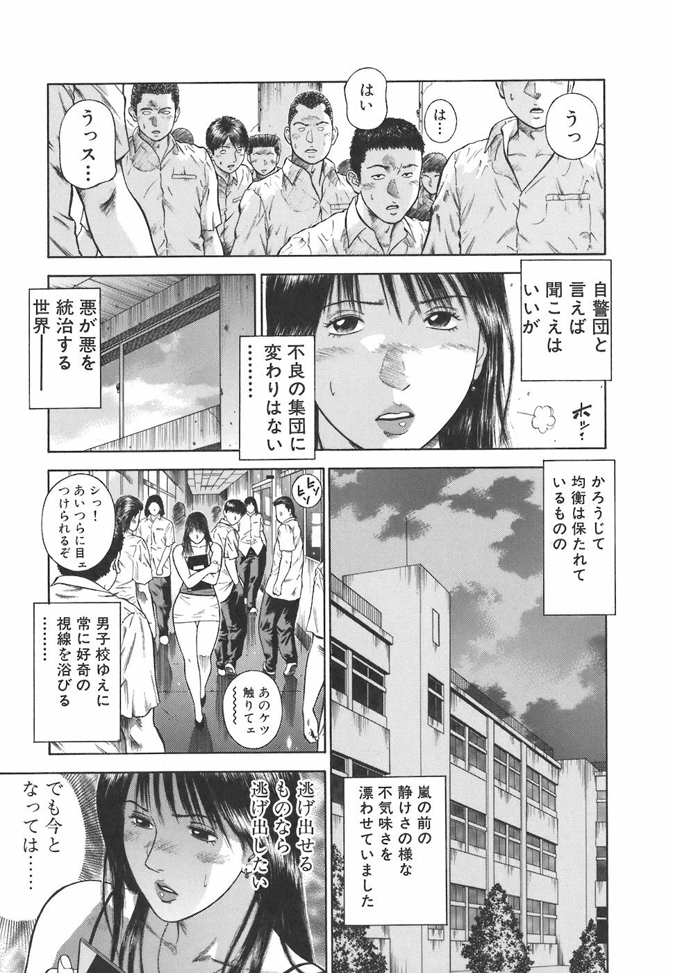 [Hiraoka Ryuichi] MORAL HAZARD ~Haitoku no Kyoudan~ page 13 full