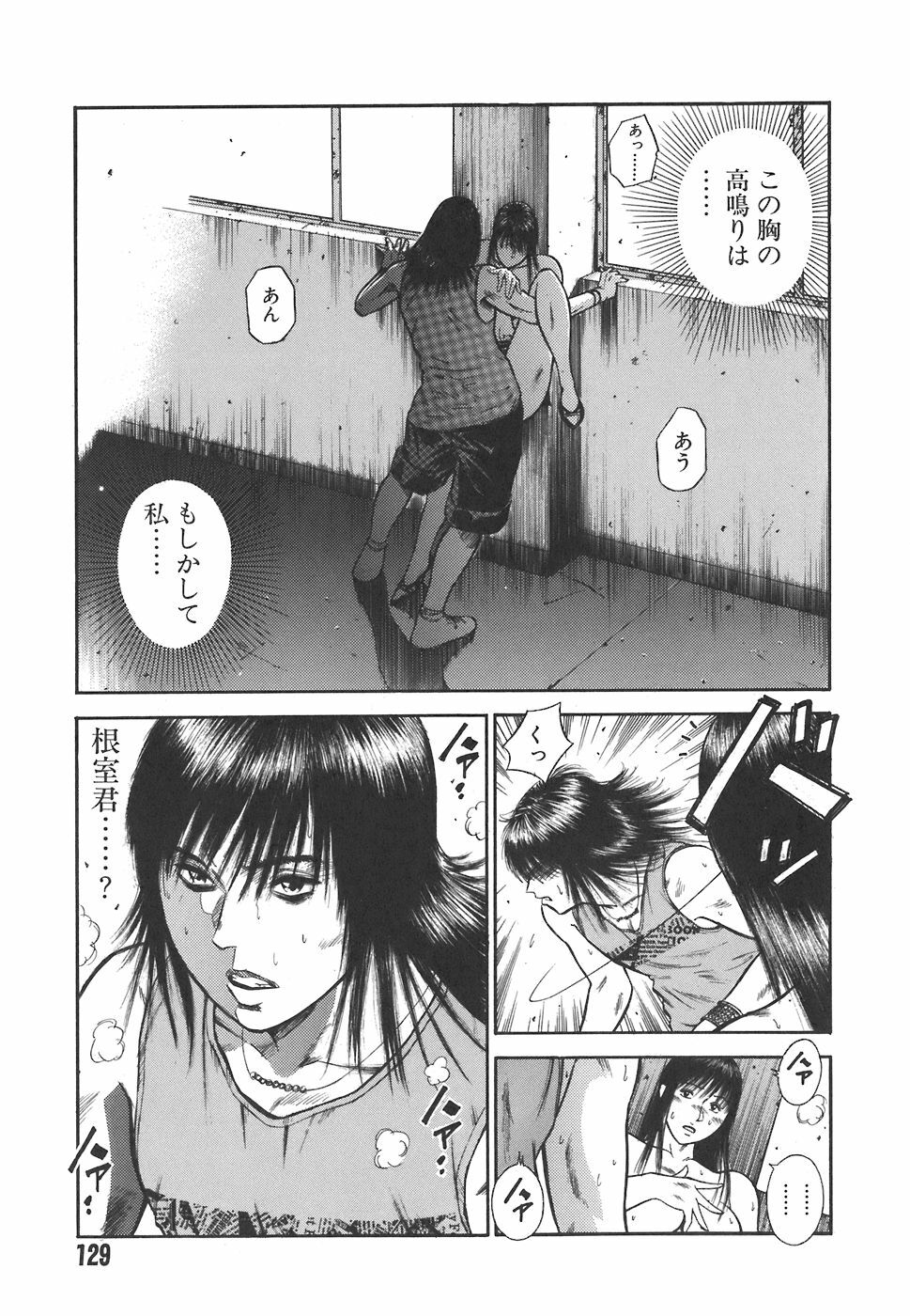 [Hiraoka Ryuichi] MORAL HAZARD ~Haitoku no Kyoudan~ page 131 full