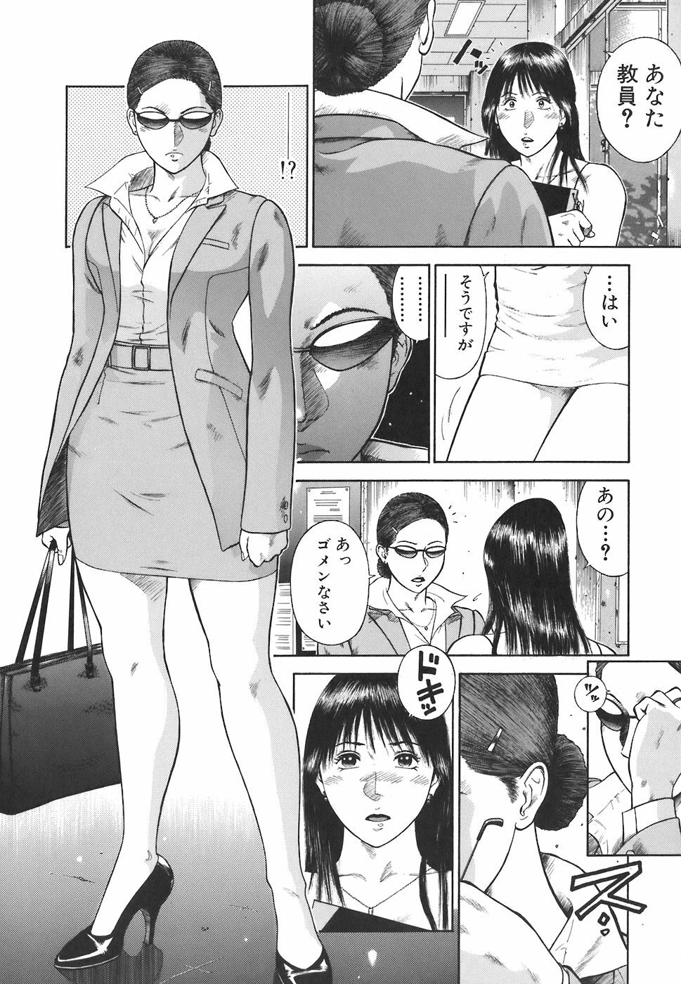 [Hiraoka Ryuichi] MORAL HAZARD ~Haitoku no Kyoudan~ page 14 full