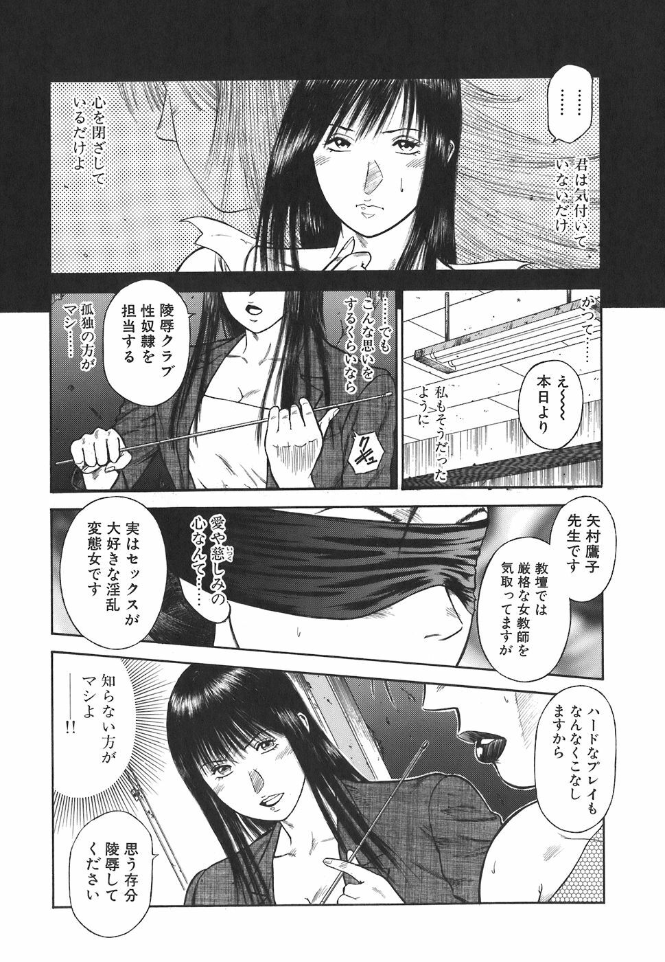 [Hiraoka Ryuichi] MORAL HAZARD ~Haitoku no Kyoudan~ page 143 full