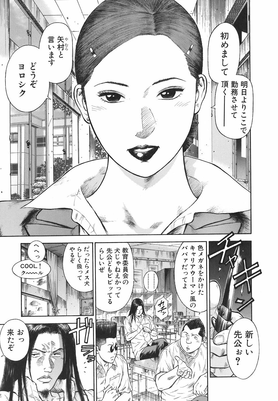 [Hiraoka Ryuichi] MORAL HAZARD ~Haitoku no Kyoudan~ page 15 full