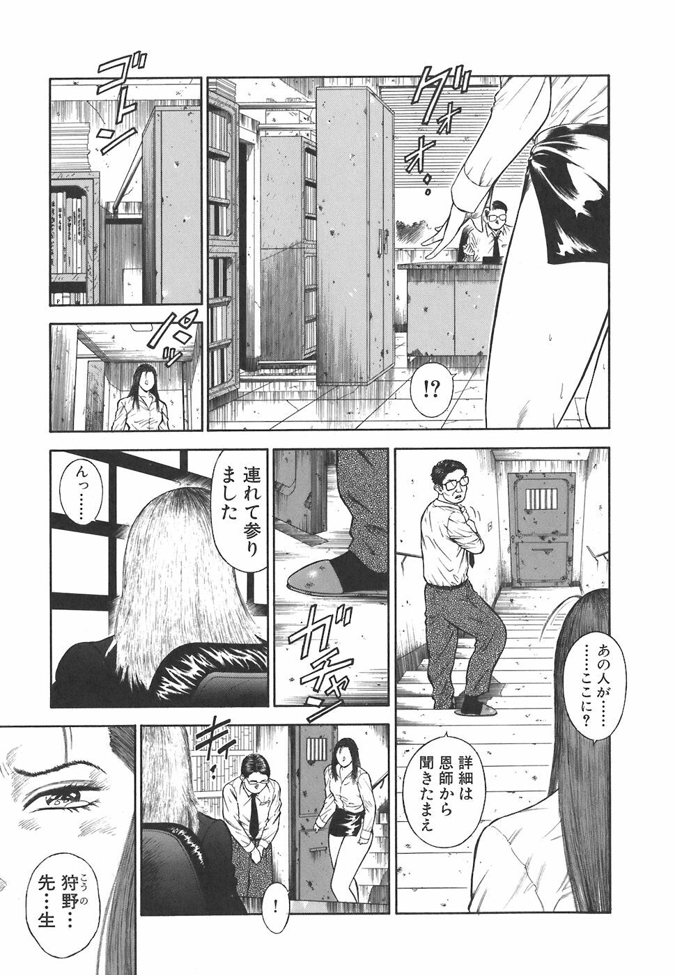 [Hiraoka Ryuichi] MORAL HAZARD ~Haitoku no Kyoudan~ page 201 full