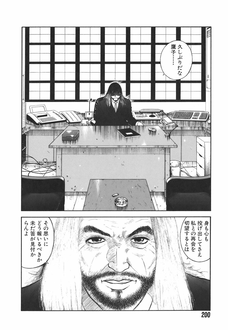 [Hiraoka Ryuichi] MORAL HAZARD ~Haitoku no Kyoudan~ page 202 full