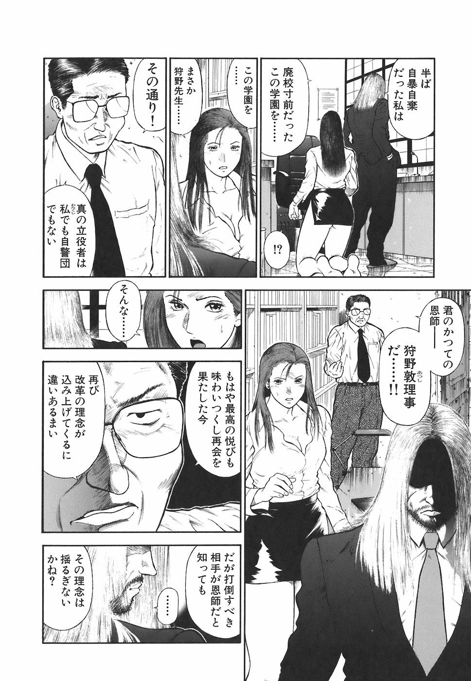 [Hiraoka Ryuichi] MORAL HAZARD ~Haitoku no Kyoudan~ page 206 full