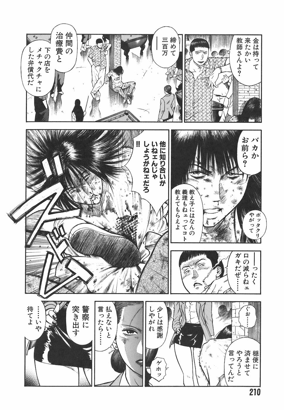 [Hiraoka Ryuichi] MORAL HAZARD ~Haitoku no Kyoudan~ page 212 full