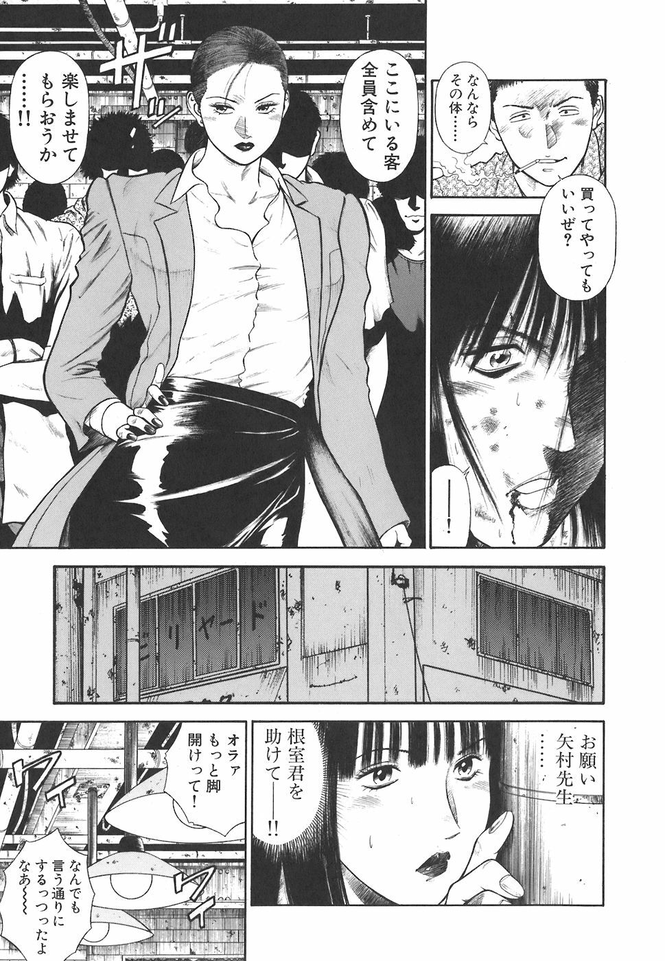 [Hiraoka Ryuichi] MORAL HAZARD ~Haitoku no Kyoudan~ page 213 full