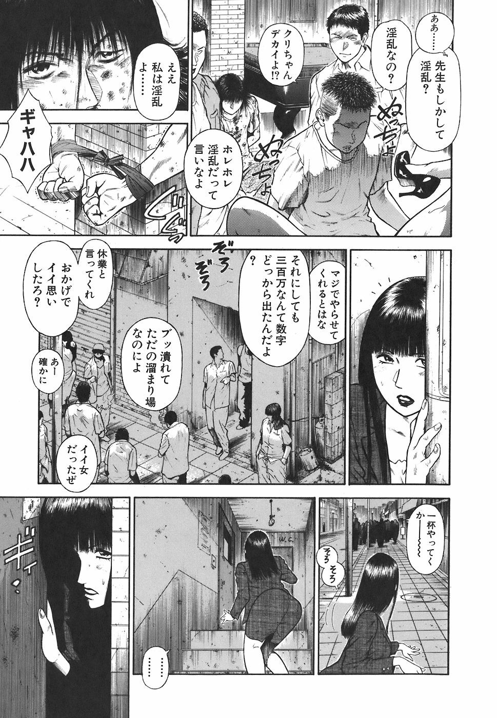 [Hiraoka Ryuichi] MORAL HAZARD ~Haitoku no Kyoudan~ page 215 full