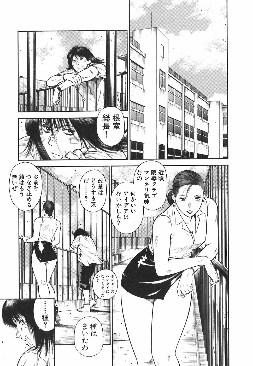 [Hiraoka Ryuichi] MORAL HAZARD ~Haitoku no Kyoudan~ page 219 full