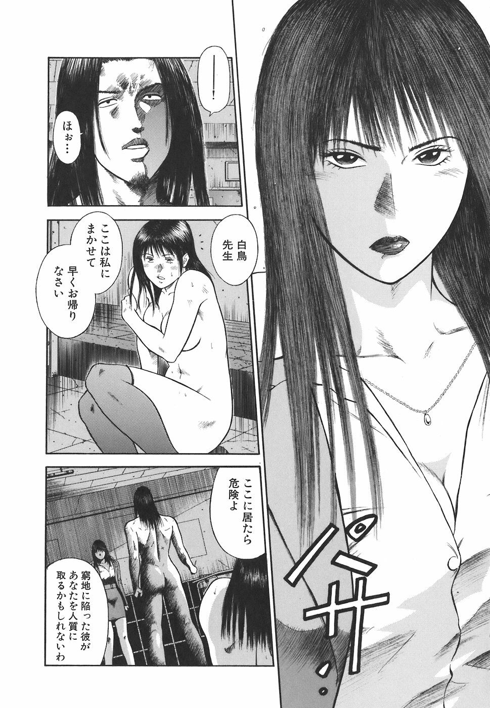 [Hiraoka Ryuichi] MORAL HAZARD ~Haitoku no Kyoudan~ page 30 full