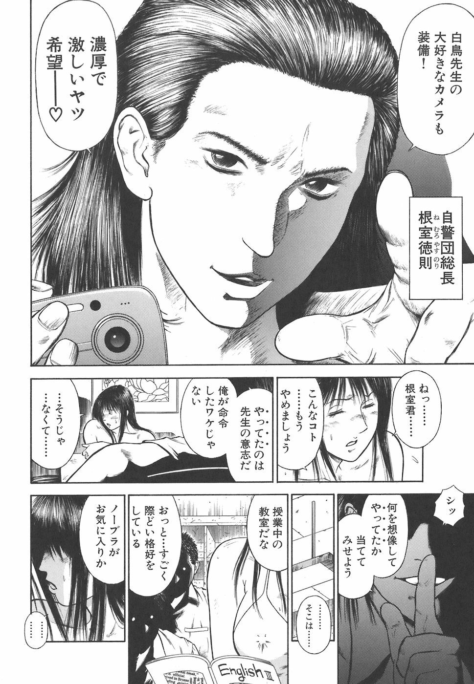 [Hiraoka Ryuichi] MORAL HAZARD ~Haitoku no Kyoudan~ page 40 full