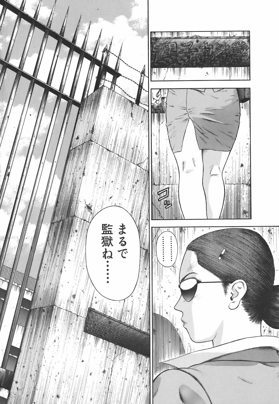 [Hiraoka Ryuichi] MORAL HAZARD ~Haitoku no Kyoudan~ page 6 full