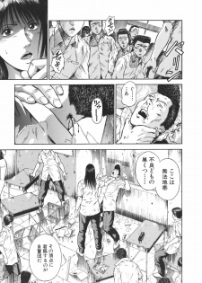 [Hiraoka Ryuichi] MORAL HAZARD ~Haitoku no Kyoudan~ - page 11