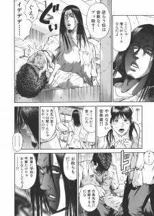 [Hiraoka Ryuichi] MORAL HAZARD ~Haitoku no Kyoudan~ - page 12