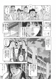 [Hiraoka Ryuichi] MORAL HAZARD ~Haitoku no Kyoudan~ - page 13