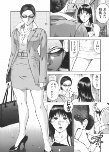 [Hiraoka Ryuichi] MORAL HAZARD ~Haitoku no Kyoudan~ - page 14
