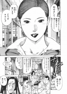 [Hiraoka Ryuichi] MORAL HAZARD ~Haitoku no Kyoudan~ - page 15