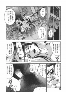 [Hiraoka Ryuichi] MORAL HAZARD ~Haitoku no Kyoudan~ - page 22