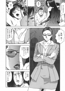 [Hiraoka Ryuichi] MORAL HAZARD ~Haitoku no Kyoudan~ - page 24