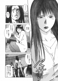 [Hiraoka Ryuichi] MORAL HAZARD ~Haitoku no Kyoudan~ - page 30