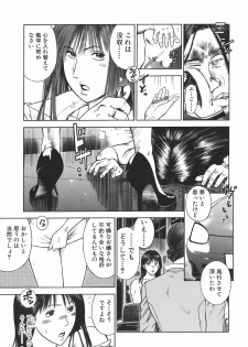 [Hiraoka Ryuichi] MORAL HAZARD ~Haitoku no Kyoudan~ - page 35