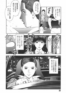 [Hiraoka Ryuichi] MORAL HAZARD ~Haitoku no Kyoudan~ - page 36