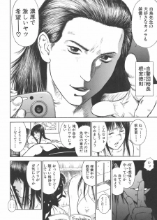 [Hiraoka Ryuichi] MORAL HAZARD ~Haitoku no Kyoudan~ - page 40