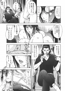 [Hiraoka Ryuichi] MORAL HAZARD ~Haitoku no Kyoudan~ - page 43