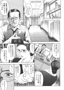 [Hiraoka Ryuichi] MORAL HAZARD ~Haitoku no Kyoudan~ - page 45