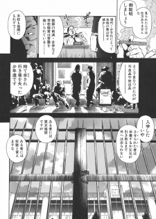 [Hiraoka Ryuichi] MORAL HAZARD ~Haitoku no Kyoudan~ - page 46