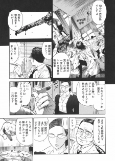 [Hiraoka Ryuichi] MORAL HAZARD ~Haitoku no Kyoudan~ - page 47
