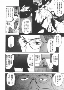 [Hiraoka Ryuichi] MORAL HAZARD ~Haitoku no Kyoudan~ - page 48
