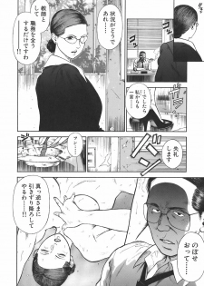 [Hiraoka Ryuichi] MORAL HAZARD ~Haitoku no Kyoudan~ - page 50