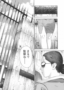 [Hiraoka Ryuichi] MORAL HAZARD ~Haitoku no Kyoudan~ - page 6