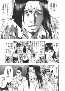 [Hiraoka Ryuichi] MORAL HAZARD ~Haitoku no Kyoudan~ - page 9