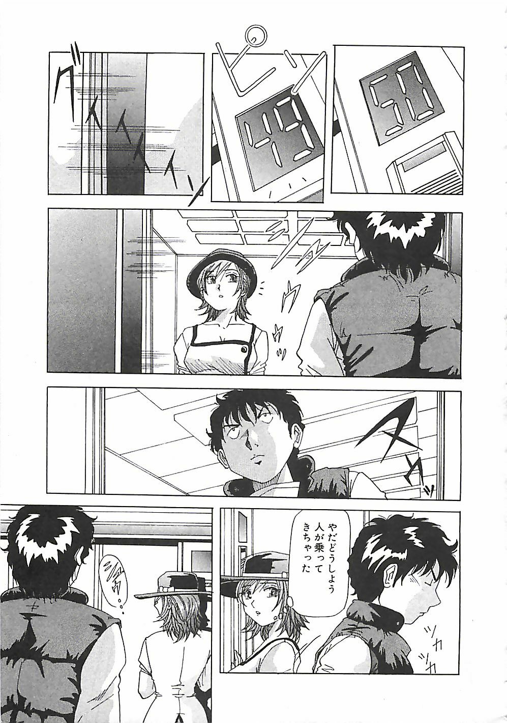 [Yukimino Yukio] Hoozue Tenshi page 12 full