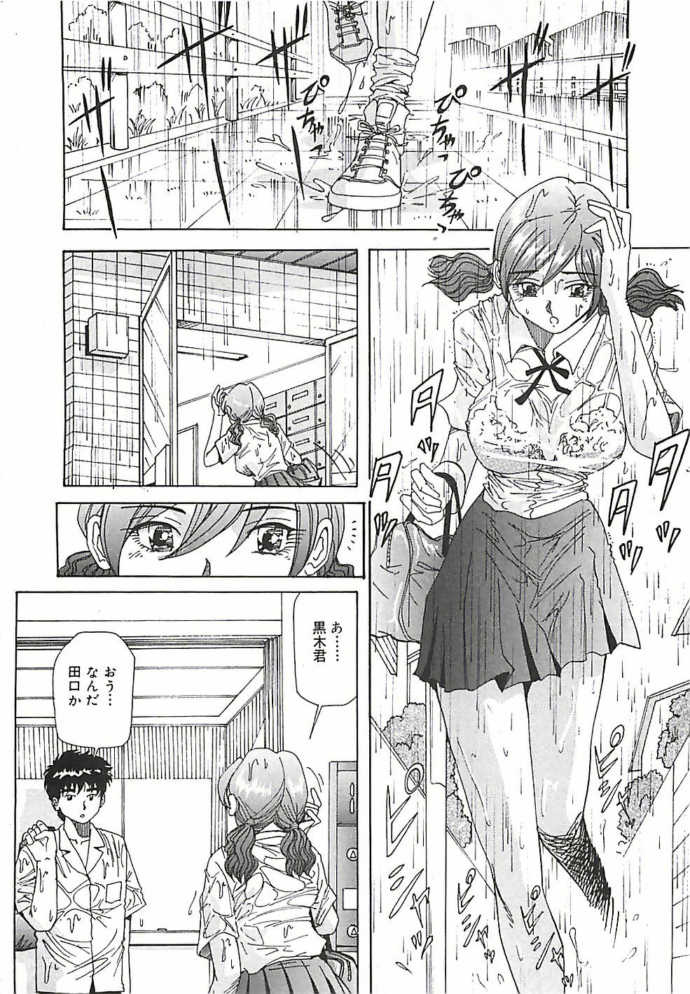 [Yukimino Yukio] Hoozue Tenshi page 125 full