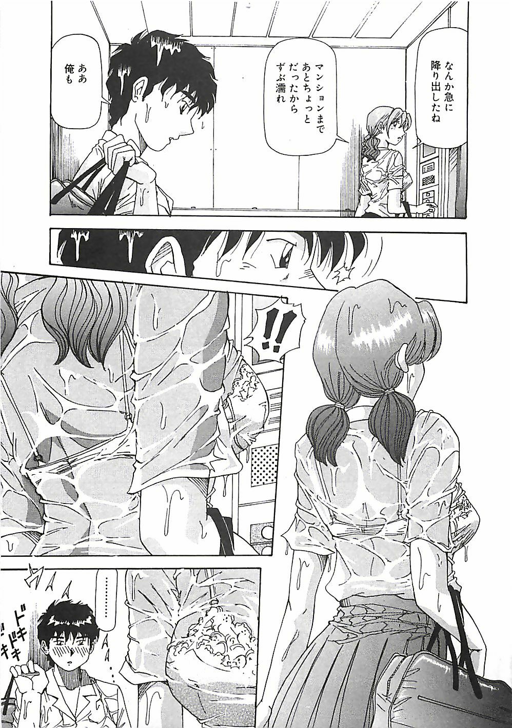 [Yukimino Yukio] Hoozue Tenshi page 126 full