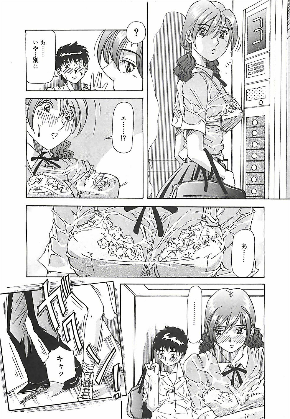 [Yukimino Yukio] Hoozue Tenshi page 127 full