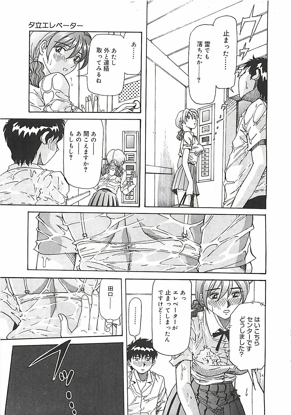 [Yukimino Yukio] Hoozue Tenshi page 128 full