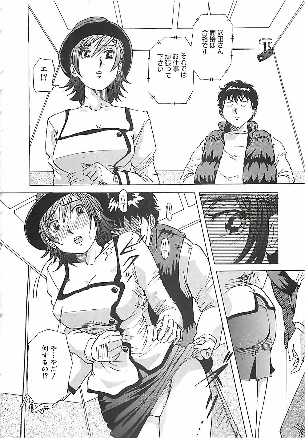 [Yukimino Yukio] Hoozue Tenshi page 13 full