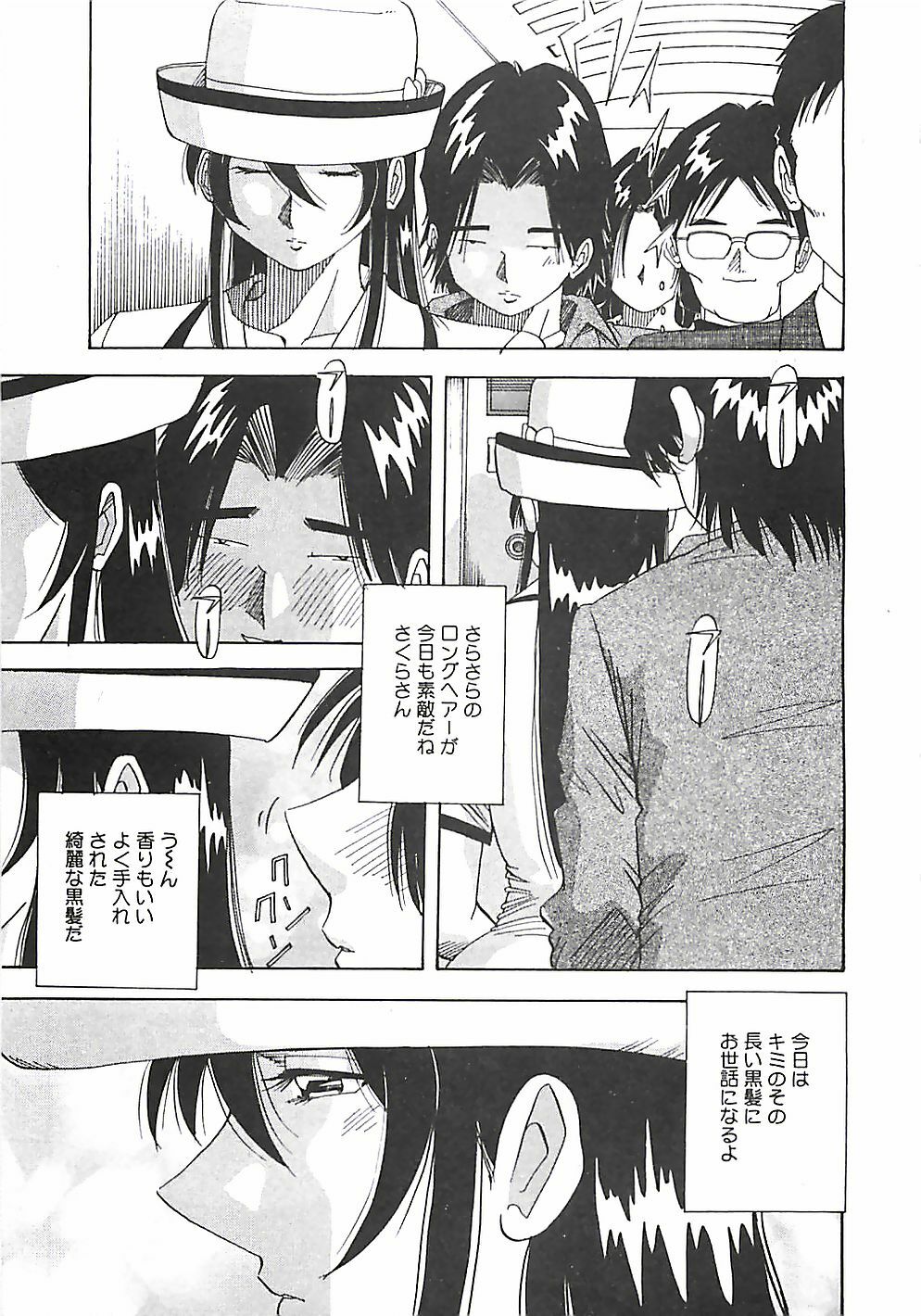 [Yukimino Yukio] Hoozue Tenshi page 24 full