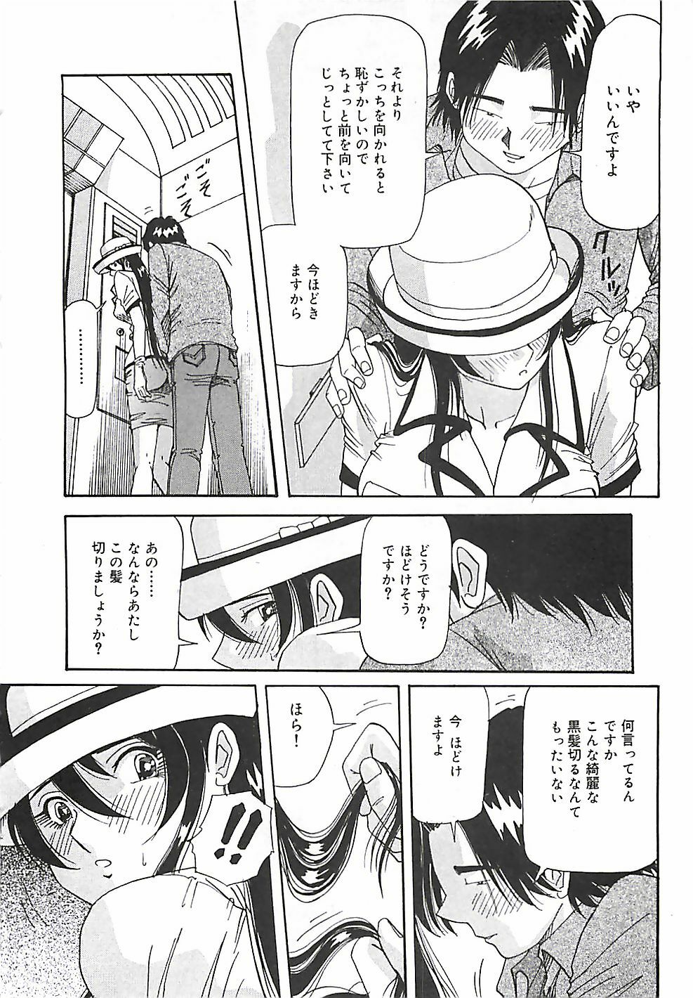 [Yukimino Yukio] Hoozue Tenshi page 27 full