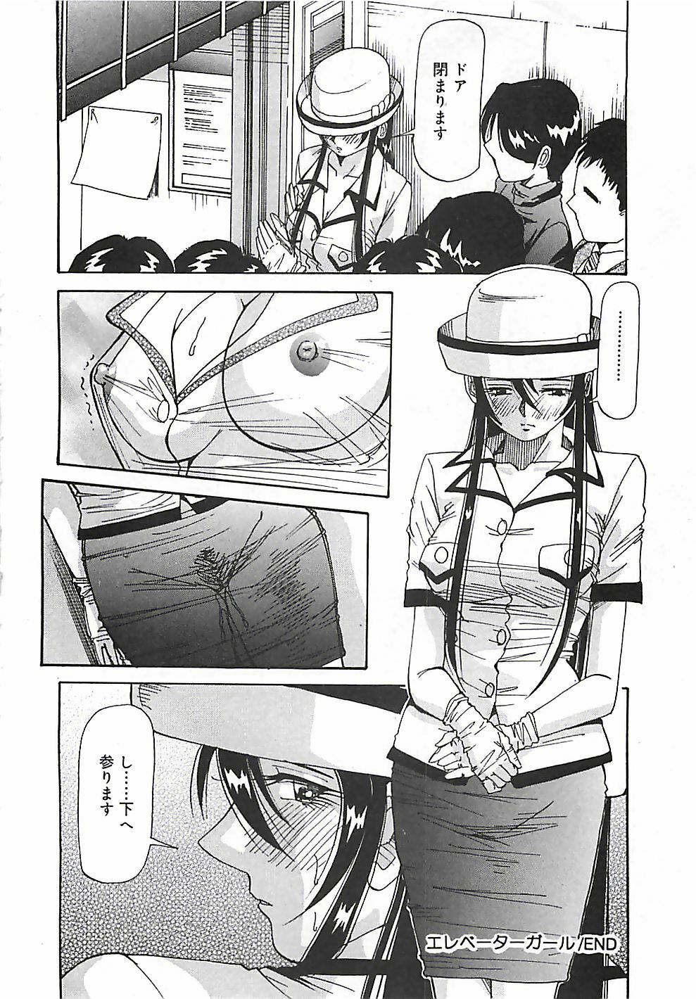 [Yukimino Yukio] Hoozue Tenshi page 37 full