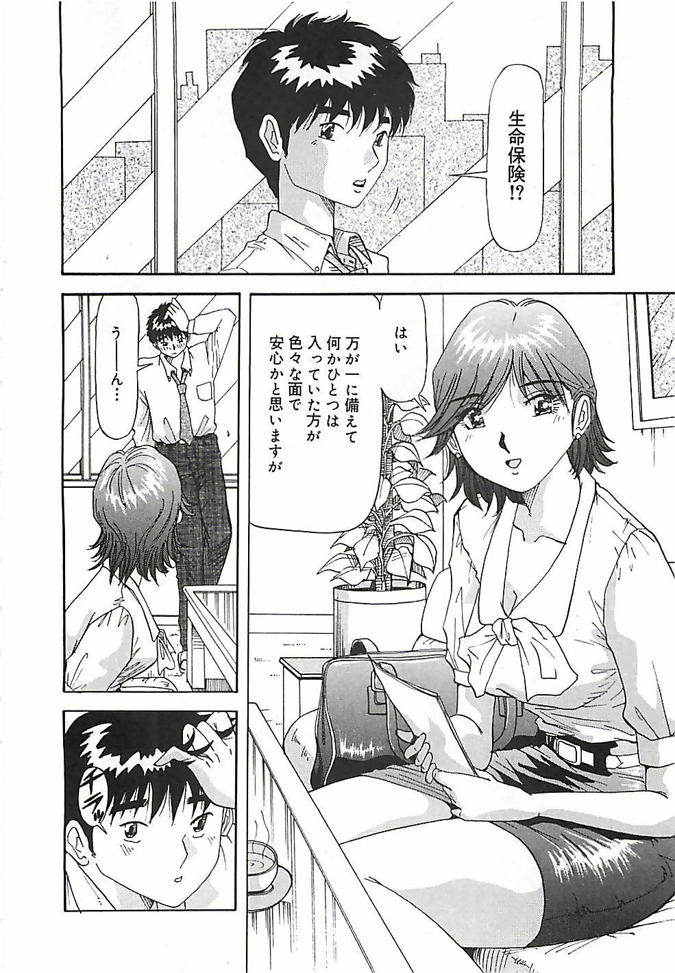 [Yukimino Yukio] Hoozue Tenshi page 41 full