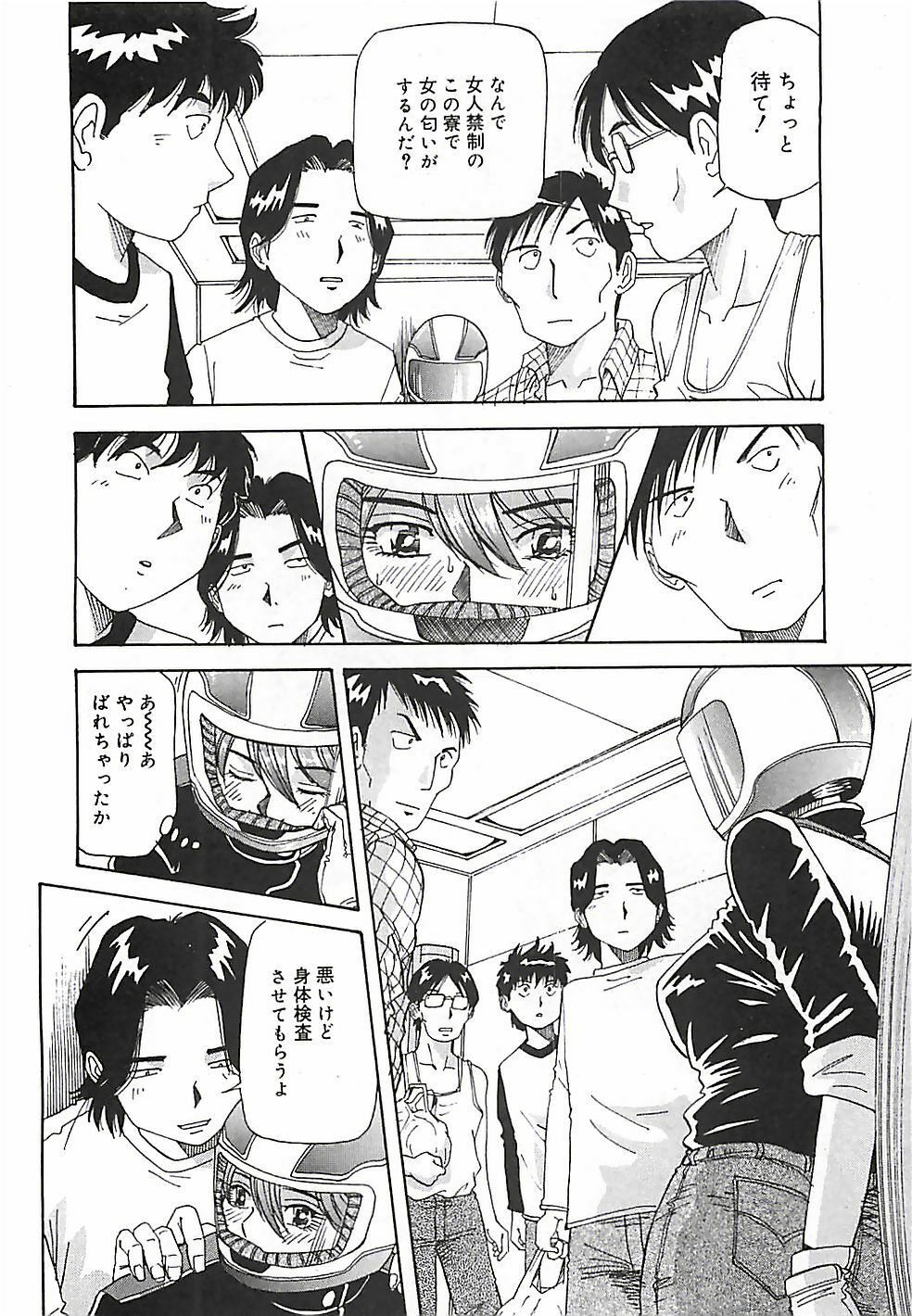 [Yukimino Yukio] Hoozue Tenshi page 61 full