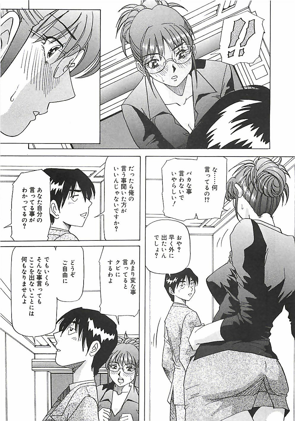 [Yukimino Yukio] Hoozue Tenshi page 78 full