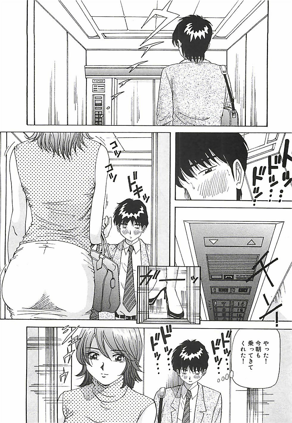 [Yukimino Yukio] Hoozue Tenshi page 91 full